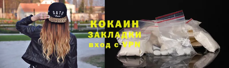 Cocaine 99%  Володарск 